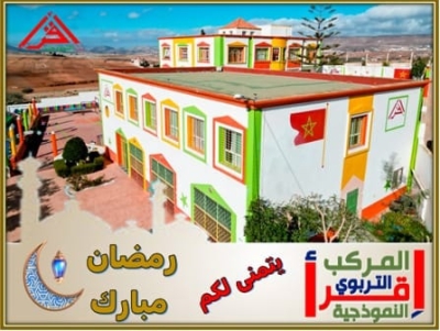 رمضان مبارك