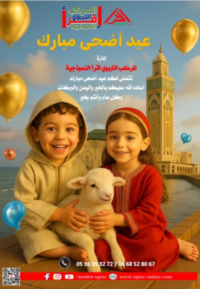 عيدكم مبارك وكل عام وأنتم بألف خير
